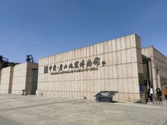 -中国唐山地震博物馆