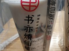 -书亦烧仙草(五泉广场店)