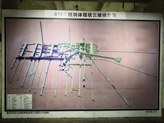 -816工程景区