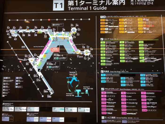 成田机场1号候机楼