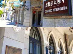 -观澜湖华谊冯小刚电影公社(百年记忆公社)