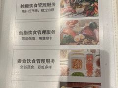 菜单-山食间·中式营养轻餐(保利时光里店)