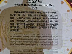 -茂德公鼓城