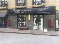 -国际蓝孩(将台路店)