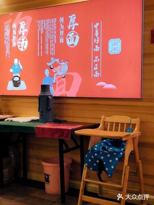 品正金牌拌面(旅顺店)图片