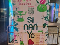 -思南书局(复兴中路店)