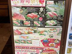 -大起水产回转寿司(大丸心斋桥店)