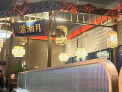 -恰饭·老长沙市井菜(天河客运站店)