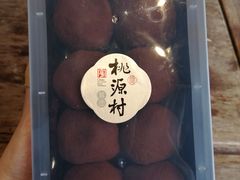 海盐脆脆团-桃源村(老门东店)