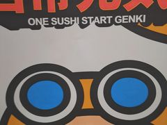 -元气寿司(新城市广场店)