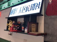 -XiaoJunGan Hotpot 钢管厂五区小郡肝火锅串串香