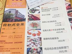 菜单-水乡人家私房菜(逢简店)