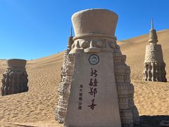 -库木塔格沙漠
