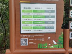 -同里国家湿地公园