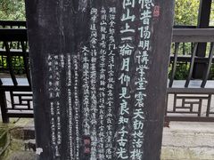 -阳明祠