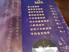 -高晓山馅饼店(牛庄百年店)