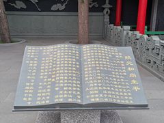 -长安寺