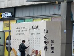 -万达广场(无锡滨湖店)