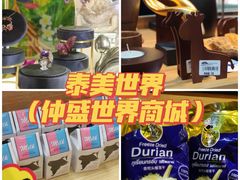 -仲盛世界商城