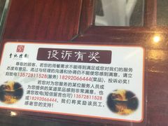 -李记搅团•非遗陕菜(三桥店)