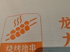 -拙大师·龙虾四季排档·夜宵至凌晨4点(唯亭店)