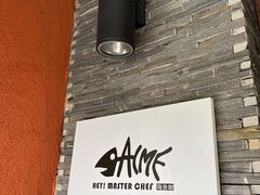 -Local泰莲庭(虹鳟鱼店)