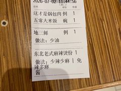 -金掌勺·锅包肉(广渠门店)