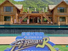 -九如山休闲旅游度假区