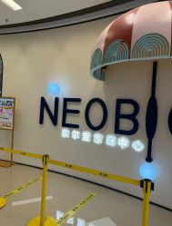 -奈尔宝家庭中心·亲子餐厅(华采天地店)