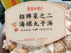 -秦家味老菜馆(民族北路店)