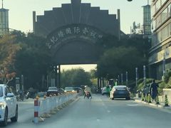 -世纪缘国际会议中心·中餐厅(百家湖店)
