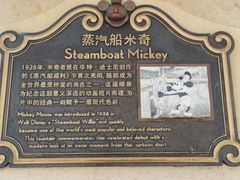-迪士尼小镇