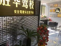 -胜华驾校·小猫学车(银都店)