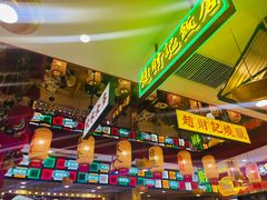 -赵财财·肠粉·煲仔饭(华润万象城店)