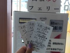 -小豆岛町