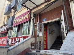 -贵州沾水米线(学田湾店)