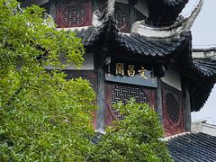 -文昌阁