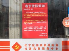 -玉华饮食店(茅台路店)