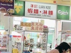-金莲记(茨厂街店)