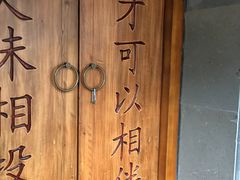 -品腐记·豆腐王朝(老门东总店)