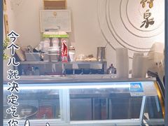 -禅泉冰粉(24城店)