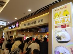-鲜芋仙(观音桥大融城LG店)