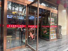 -老西安韩记三鲜煮馍(四府街店)