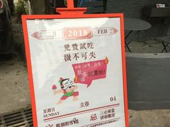 门面-歎雪糕低糖低脂Gelato冰淇淋