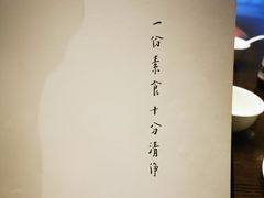 -枣子树·素食餐厅(普陀山店)
