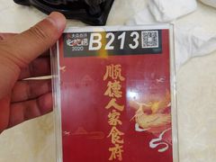 -顺德人家食府(黄金广场店)