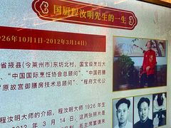 -程府宴-国宴(南长街·四合院店)