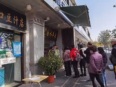 -老磁器口豆汁店(天坛店)