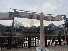-乌镇西栅景区