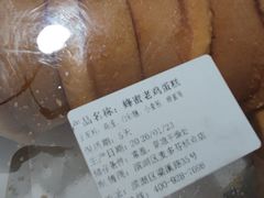 -糕大师•手作鲜糕点(滨湖万达店)